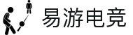 易游电竞 - 随身电竞游乐场，随时随地畅玩